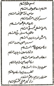 Chisti-Sabri Shajra Shareef