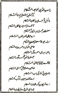 Chisti-Sabri Shajra Shareef