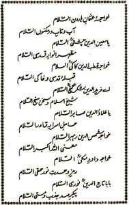 Chisti-Sabri Shajra Shareef