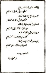 Chisti-Sabri Shajra Shareef