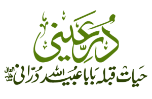 Durrey Aini – The Biography of Qibla Hazrat Ubaid Ullah Durrani