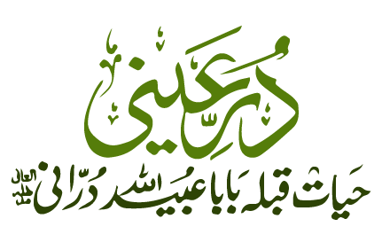 Durrey Aini – The Biography of Qibla Hazrat Ubaid Ullah Durrani