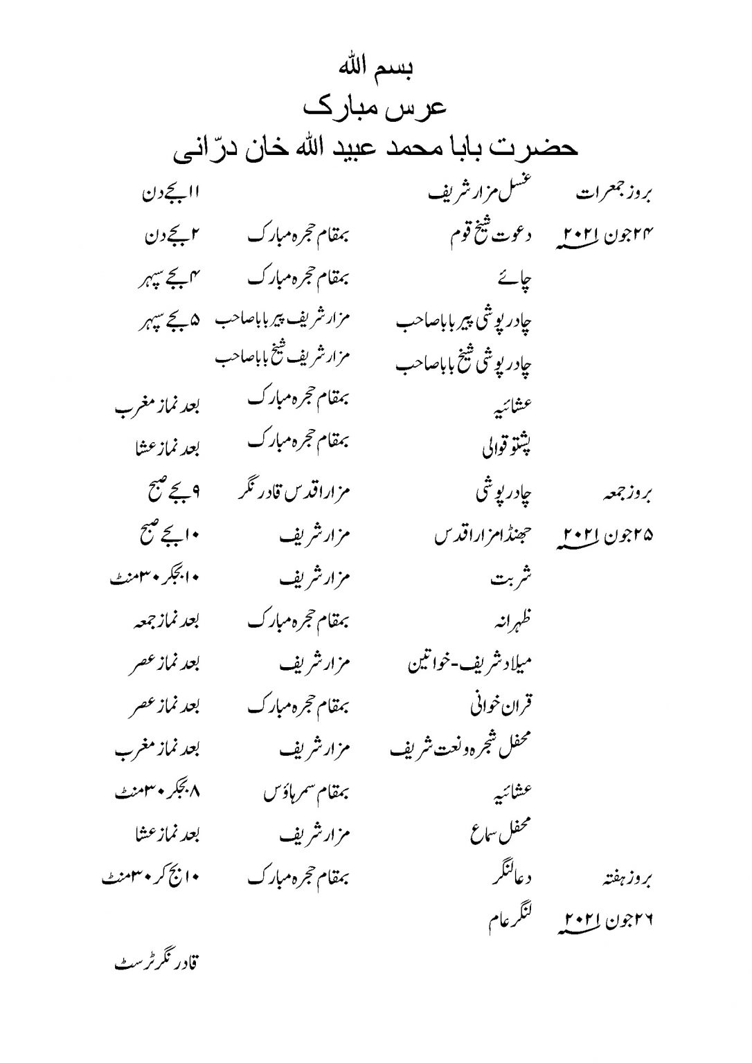 Urs Mubarak Hazrat Qibla Muhammad Ubaid Ullah Khan Durrani